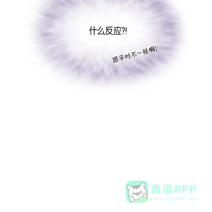 《吸血鬼与女仆》[第64话] 番外13 第78页