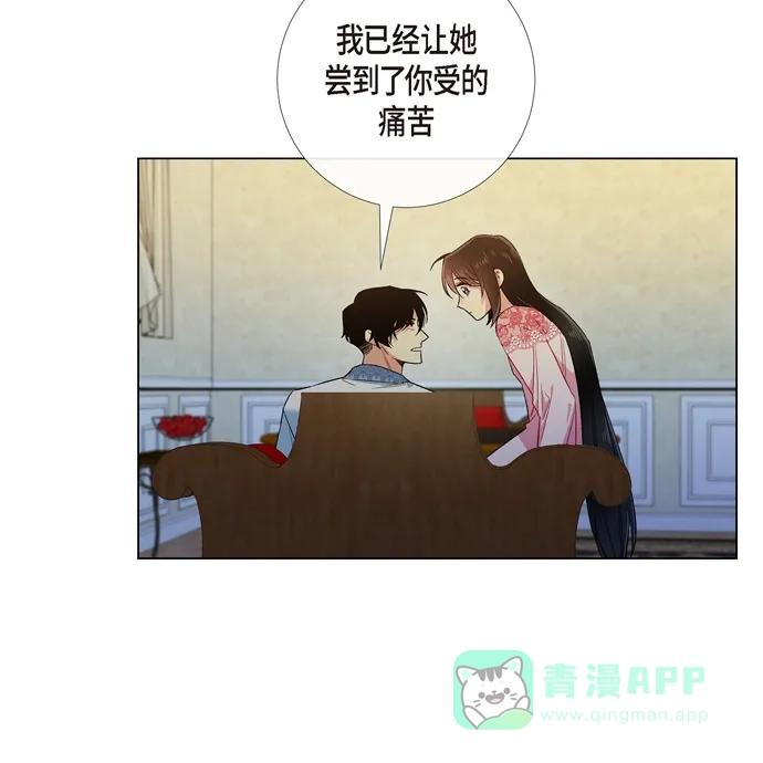 《吸血鬼与女仆》[第64话] 番外13 第21页