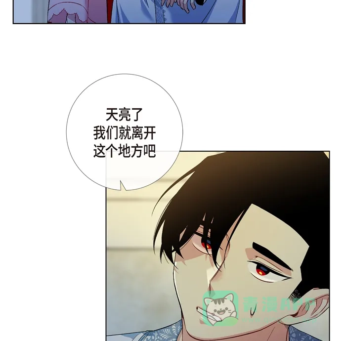 《吸血鬼与女仆》[第64话] 番外13 第38页