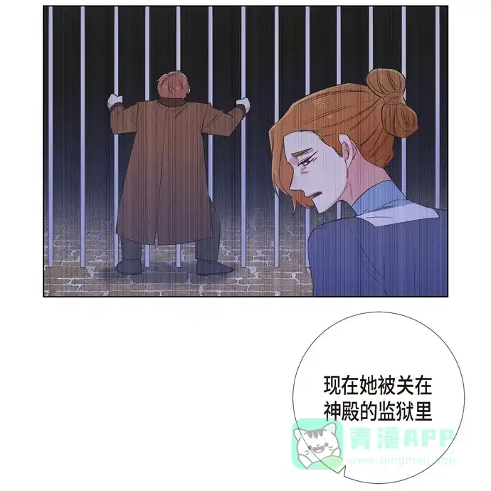 《吸血鬼与女仆》[第64话] 番外13 第29页