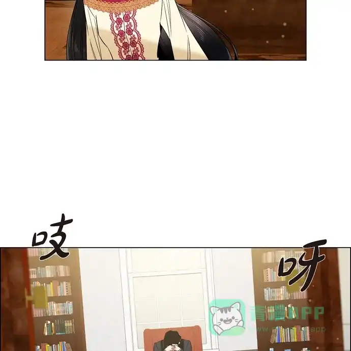 《吸血鬼与女仆》[第64话] 番外13 第74页