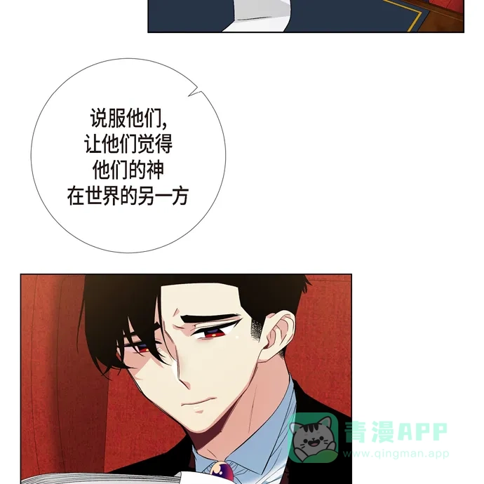 《吸血鬼与女仆》[第64话] 番外13 第63页
