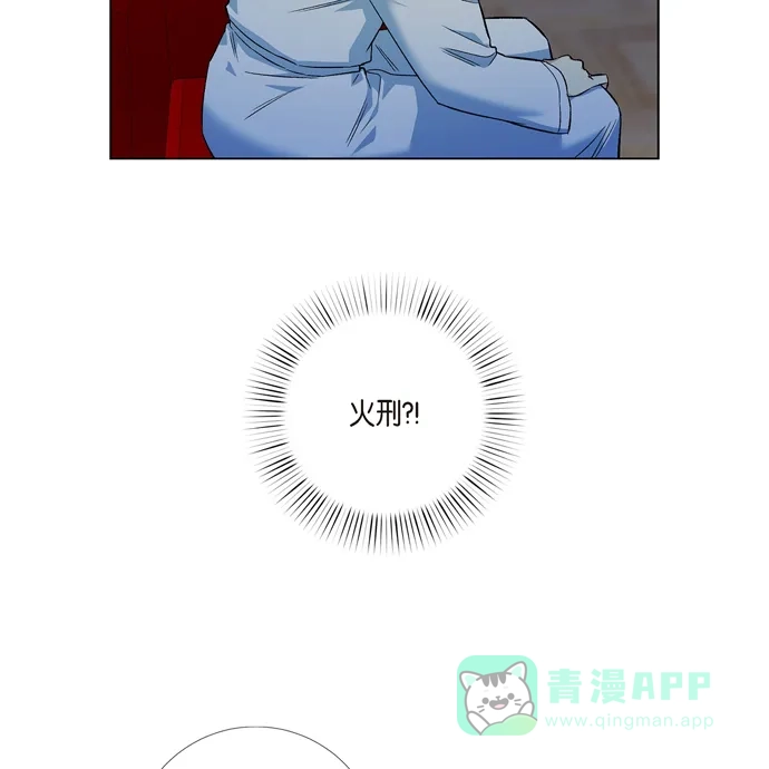 《吸血鬼与女仆》[第64话] 番外13 第33页