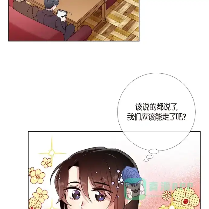 《吸血鬼与女仆》[第64话] 番外13 第47页