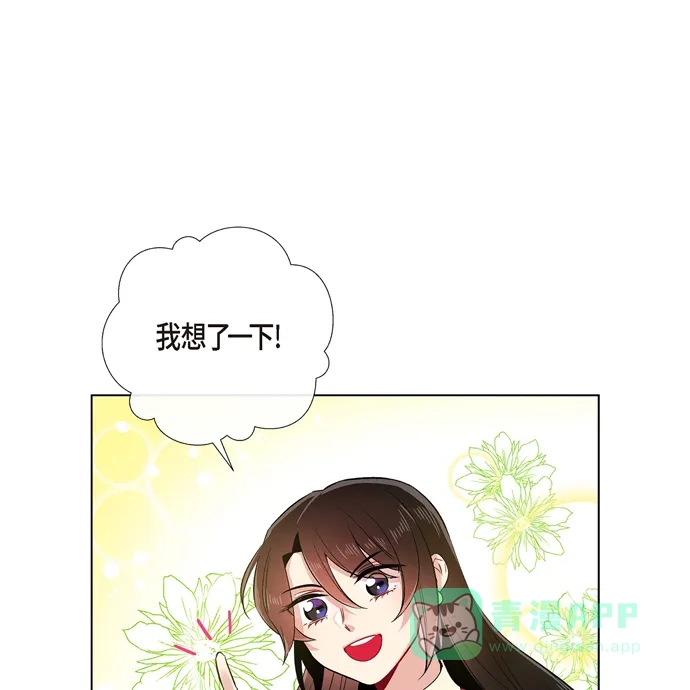 《吸血鬼与女仆》[第64话] 番外13 第57页