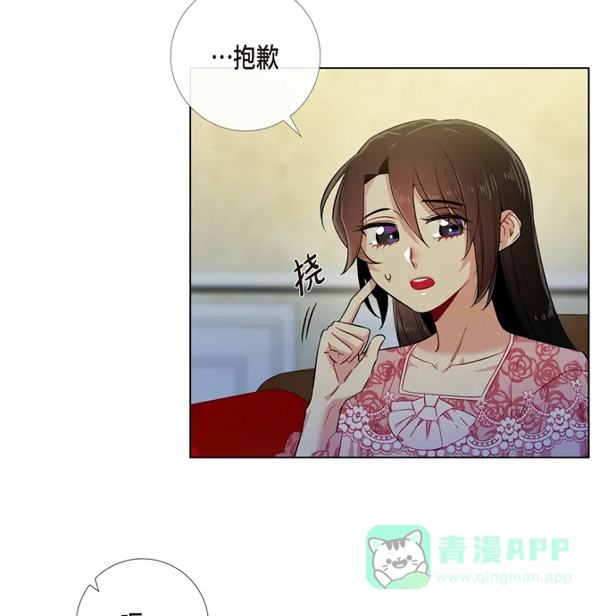 《吸血鬼与女仆》[第64话] 番外13 第3页