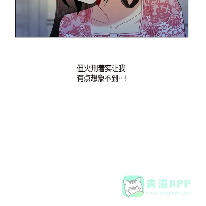 《吸血鬼与女仆》[第64话] 番外13 第36页