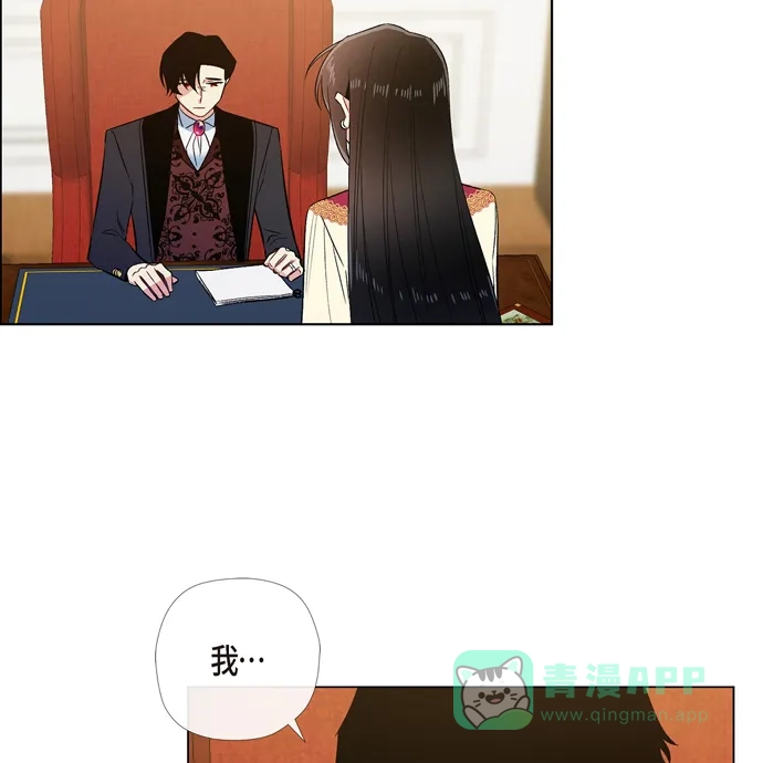 《吸血鬼与女仆》[第64话] 番外13 第68页
