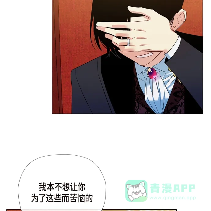 《吸血鬼与女仆》[第64话] 番外13 第69页
