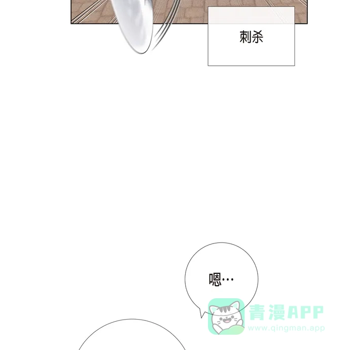 《吸血鬼与女仆》[第64话] 番外13 第25页