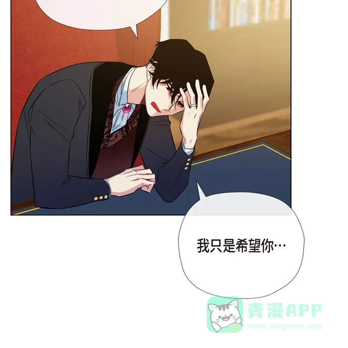 《吸血鬼与女仆》[第64话] 番外13 第70页