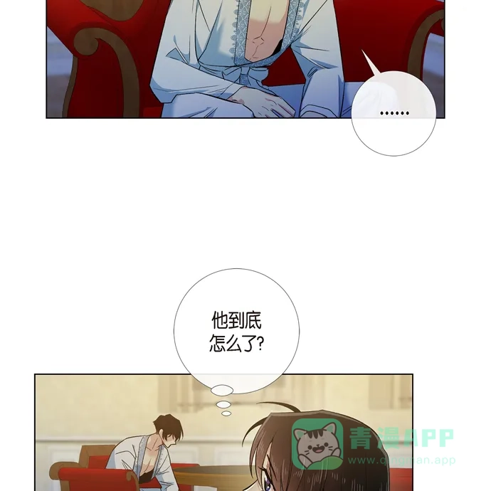 《吸血鬼与女仆》[第64话] 番外13 第7页