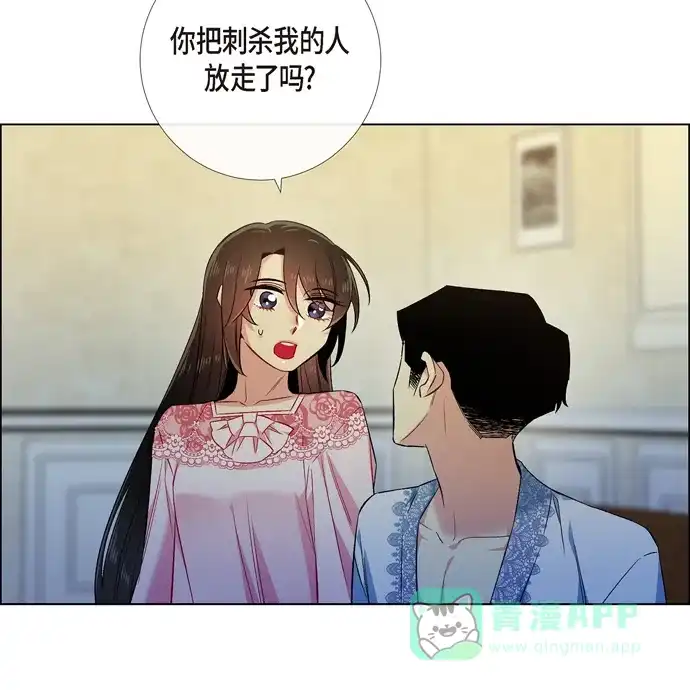 《吸血鬼与女仆》[第64话] 番外13 第26页
