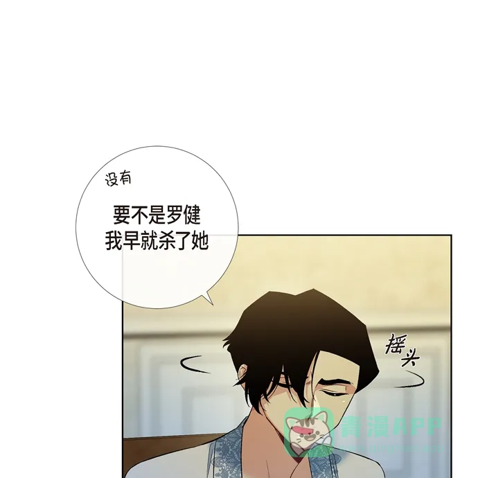 《吸血鬼与女仆》[第64话] 番外13 第27页