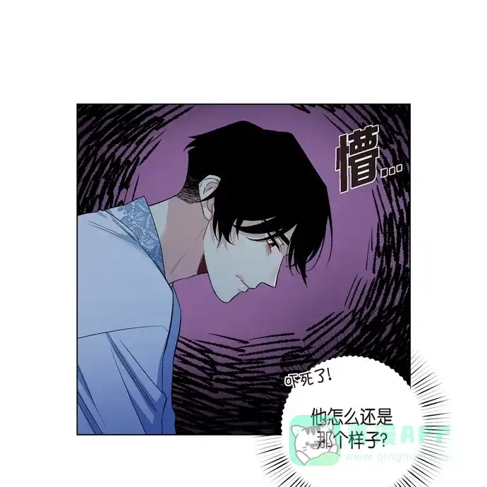 《吸血鬼与女仆》[第64话] 番外13 第11页