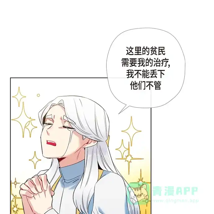 《吸血鬼与女仆》[第64话] 番外13 第52页