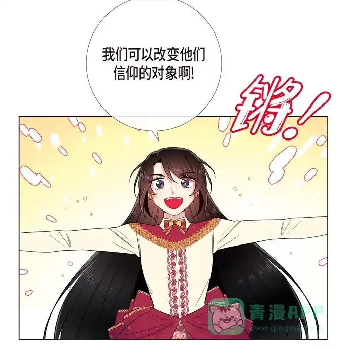 《吸血鬼与女仆》[第64话] 番外13 第61页