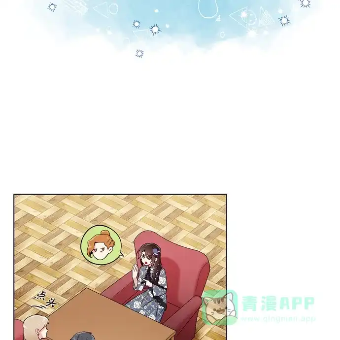 《吸血鬼与女仆》[第64话] 番外13 第46页