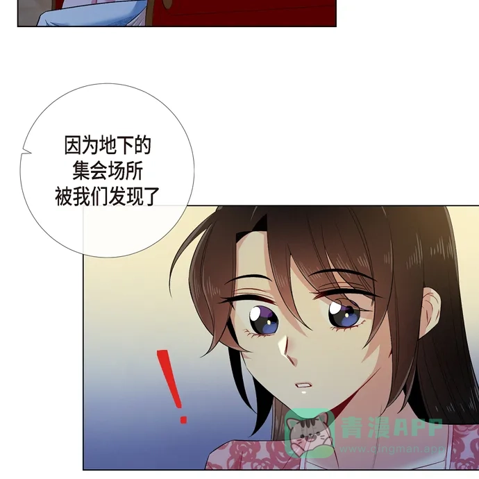 《吸血鬼与女仆》[第64话] 番外13 第31页