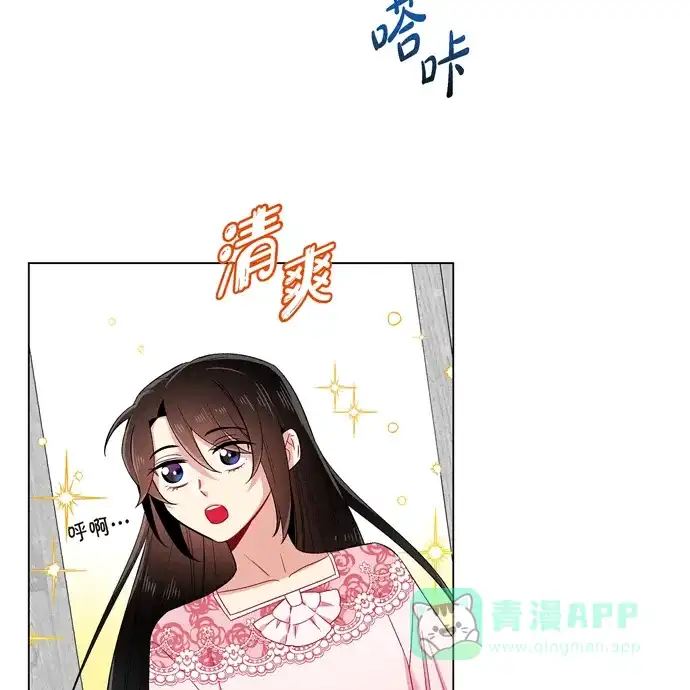 《吸血鬼与女仆》[第64话] 番外13 第9页