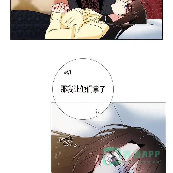 《吸血鬼与女仆》[第65话] 番外14 第18页