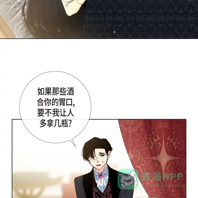《吸血鬼与女仆》[第65话] 番外14 第17页