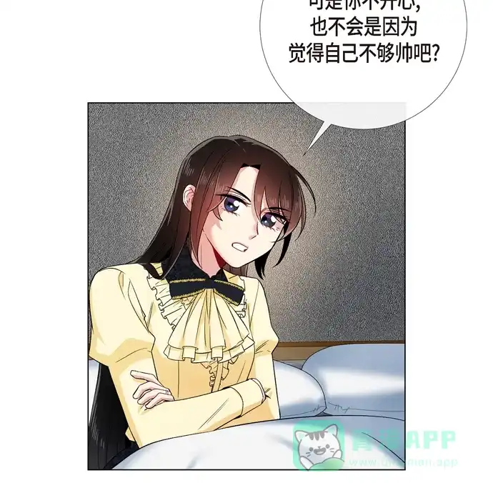 《吸血鬼与女仆》[第65话] 番外14 第43页