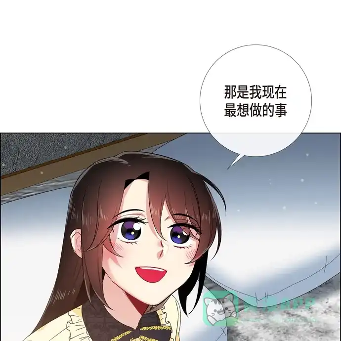 《吸血鬼与女仆》[第65话] 番外14 第72页