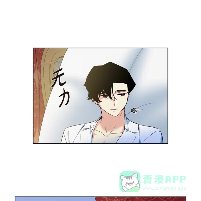 《吸血鬼与女仆》[第65话] 番外14 第10页