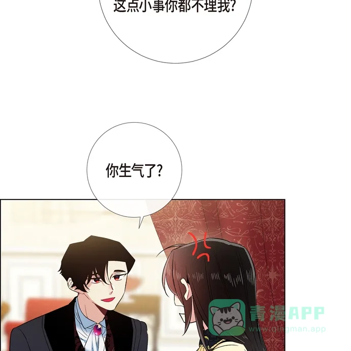 《吸血鬼与女仆》[第65话] 番外14 第30页