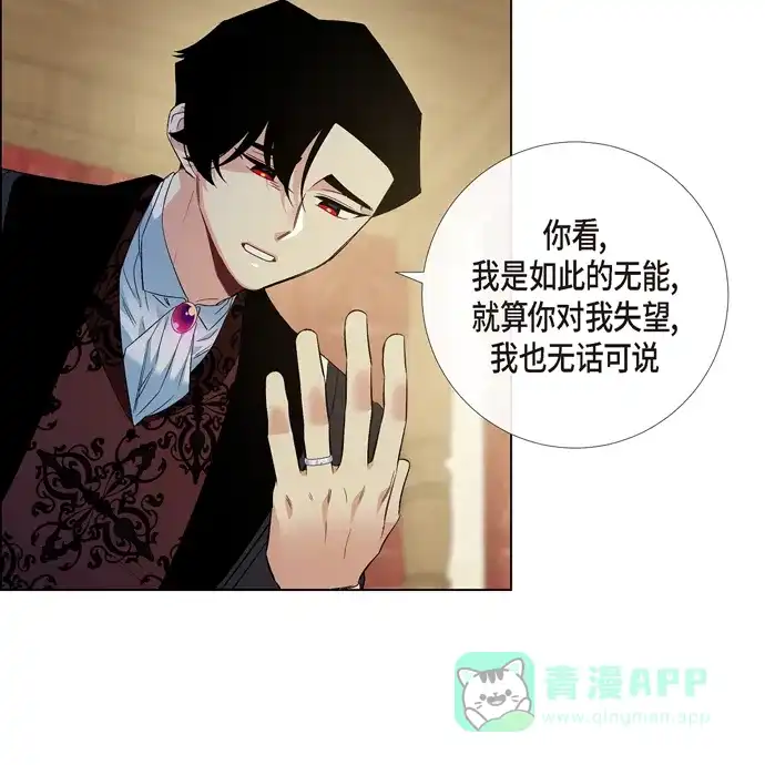 《吸血鬼与女仆》[第65话] 番外14 第51页