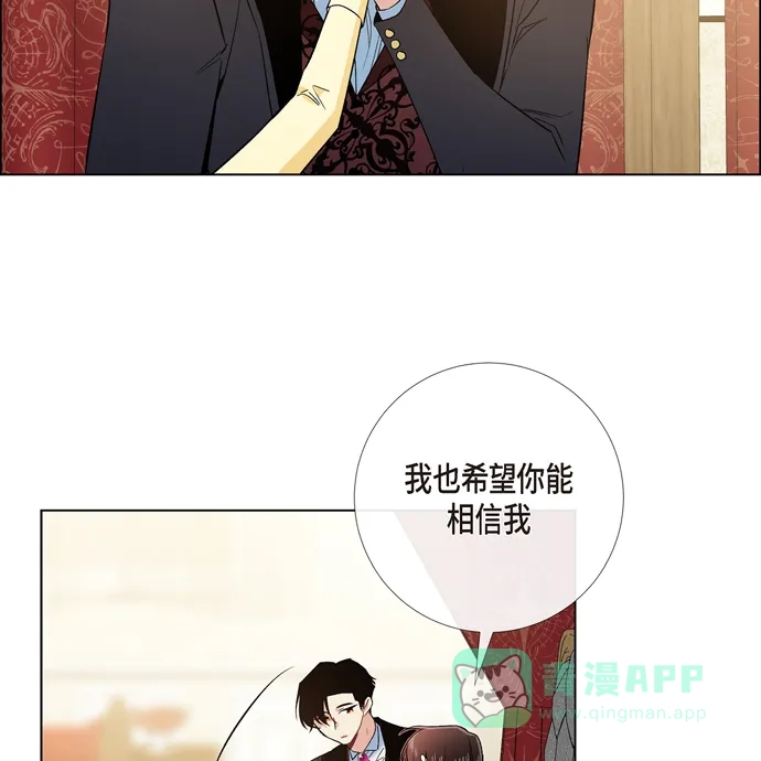 《吸血鬼与女仆》[第65话] 番外14 第65页