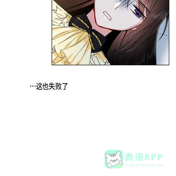 《吸血鬼与女仆》[第65话] 番外14 第19页