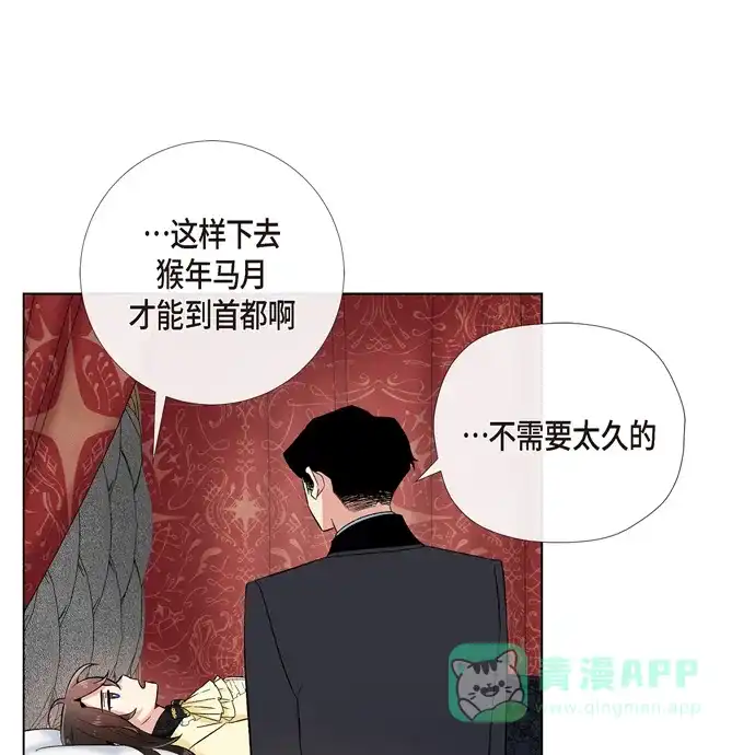 《吸血鬼与女仆》[第65话] 番外14 第20页