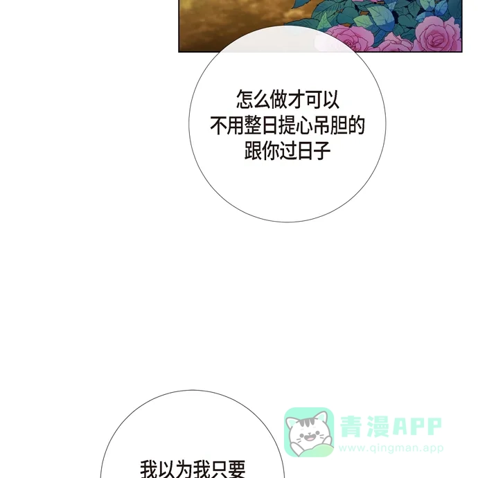《吸血鬼与女仆》[第65话] 番外14 第46页