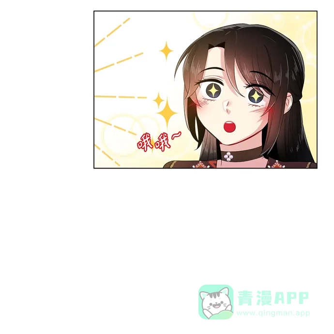 《吸血鬼与女仆》[第65话] 番外14 第78页