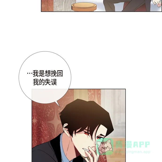《吸血鬼与女仆》[第65话] 番外14 第34页