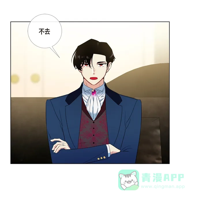 《吸血鬼与女仆》[第65话] 番外14 第77页