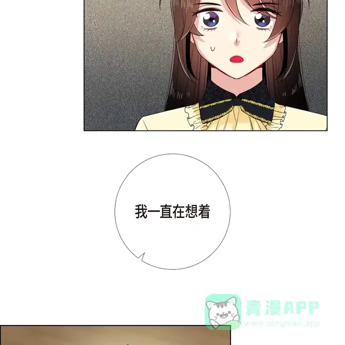 《吸血鬼与女仆》[第65话] 番外14 第50页
