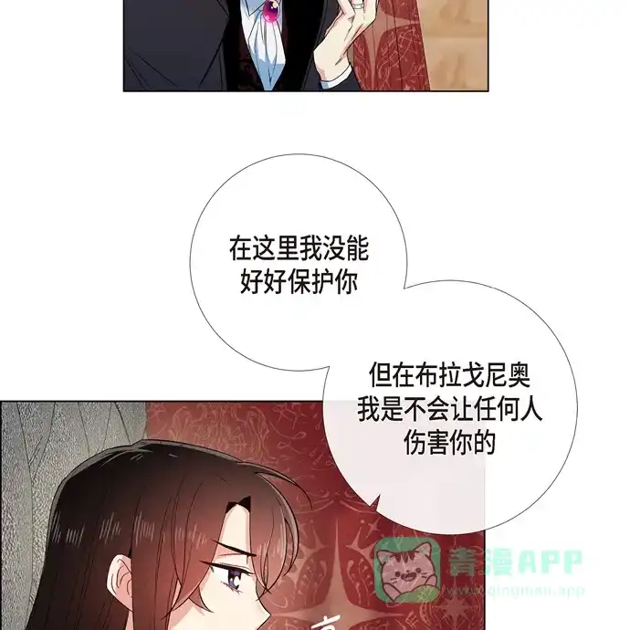 《吸血鬼与女仆》[第65话] 番外14 第35页