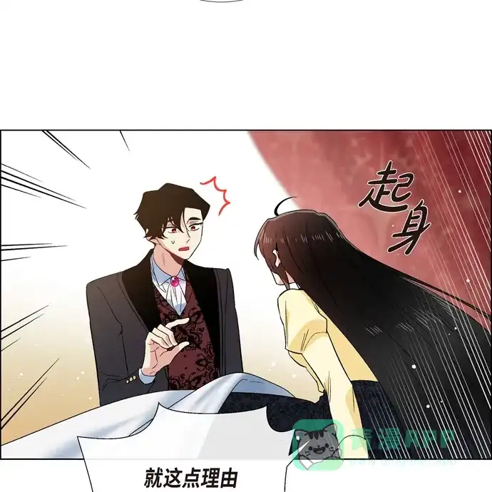《吸血鬼与女仆》[第65话] 番外14 第27页