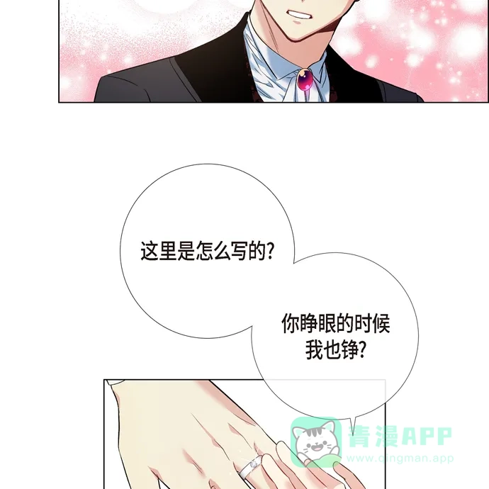 《吸血鬼与女仆》[第65话] 番外14 第57页