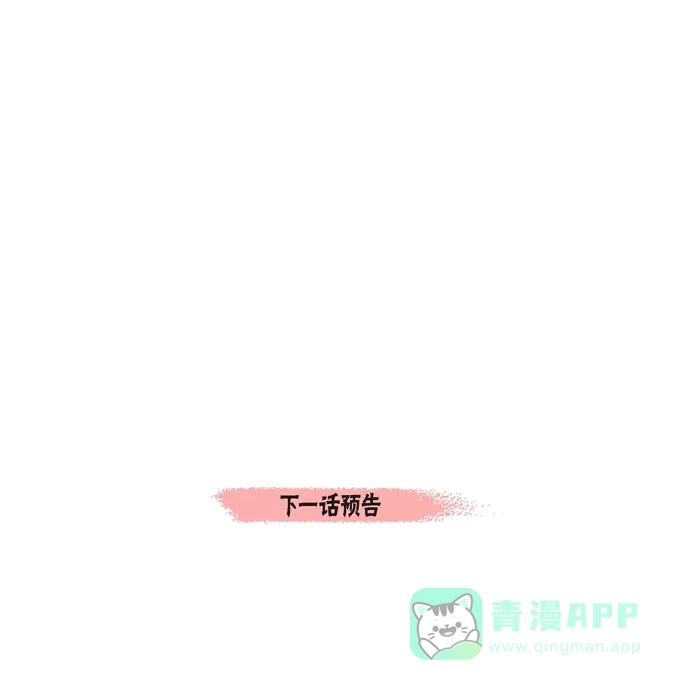 《吸血鬼与女仆》[第65话] 番外14 第76页