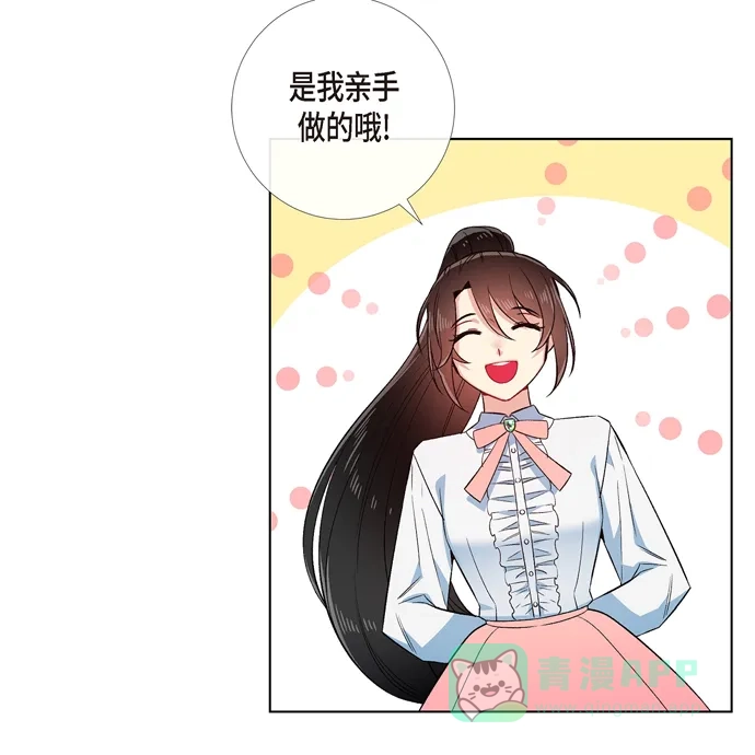 《吸血鬼与女仆》[第65话] 番外14 第4页