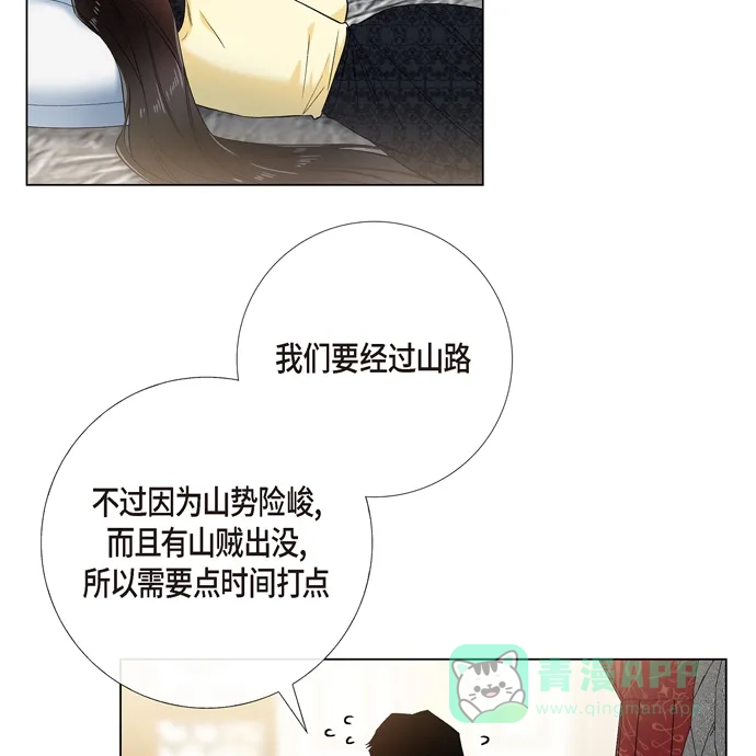 《吸血鬼与女仆》[第65话] 番外14 第24页