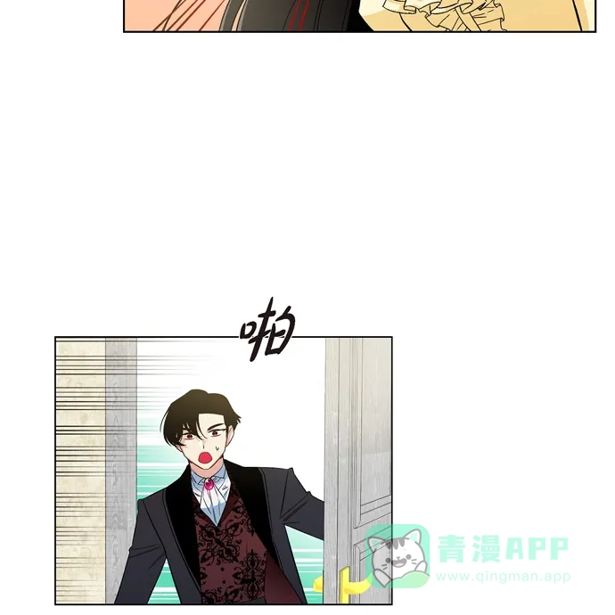 《吸血鬼与女仆》[第65话] 番外14 第14页