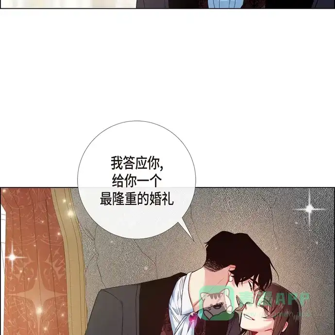 《吸血鬼与女仆》[第65话] 番外14 第74页