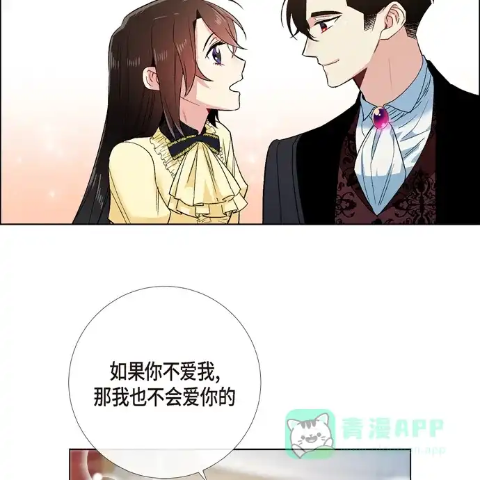 《吸血鬼与女仆》[第65话] 番外14 第60页