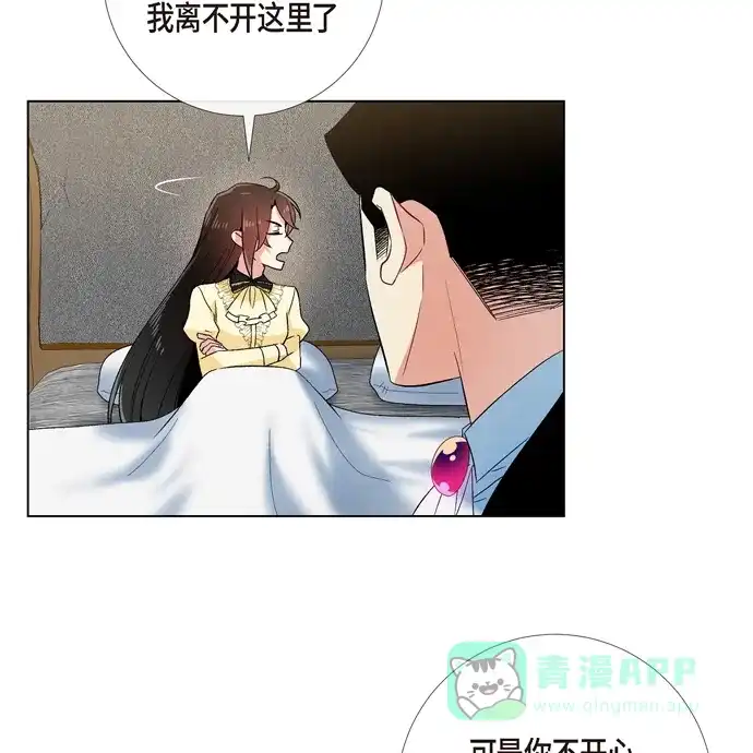 《吸血鬼与女仆》[第65话] 番外14 第42页