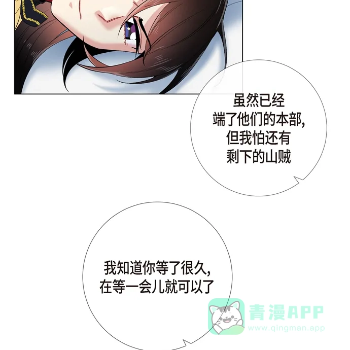 《吸血鬼与女仆》[第65话] 番外14 第26页